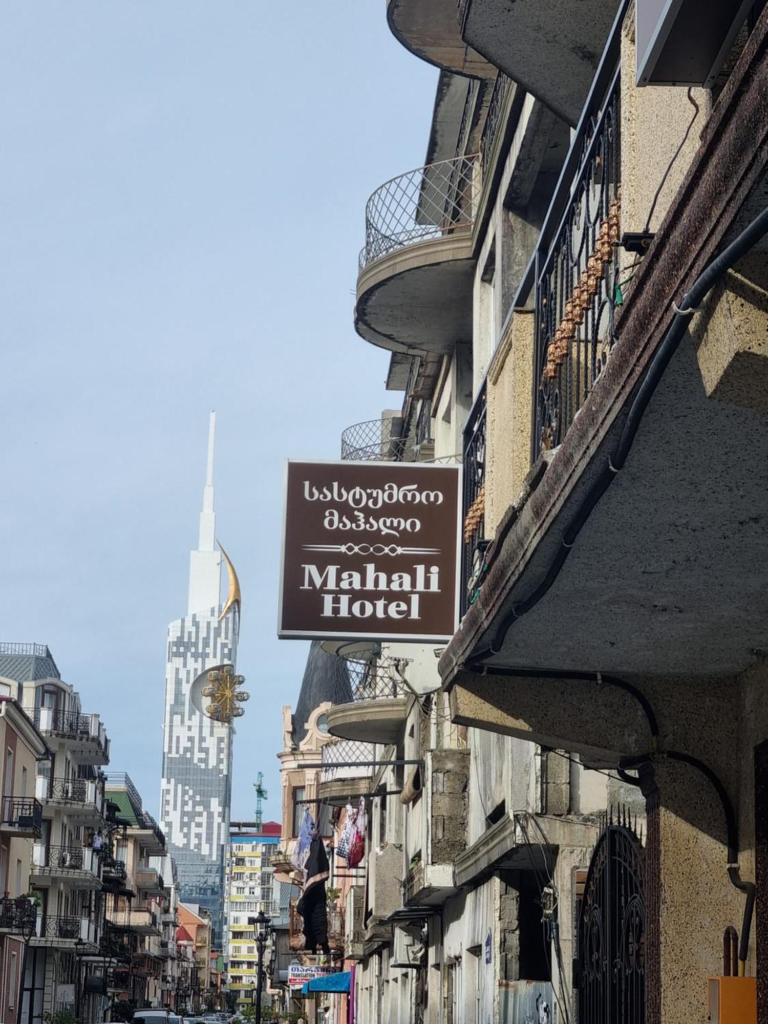 Mahali Hotel Batumi Luaran gambar